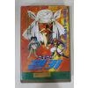 401-1996년 천공전사 젠키 7 비디오테이프