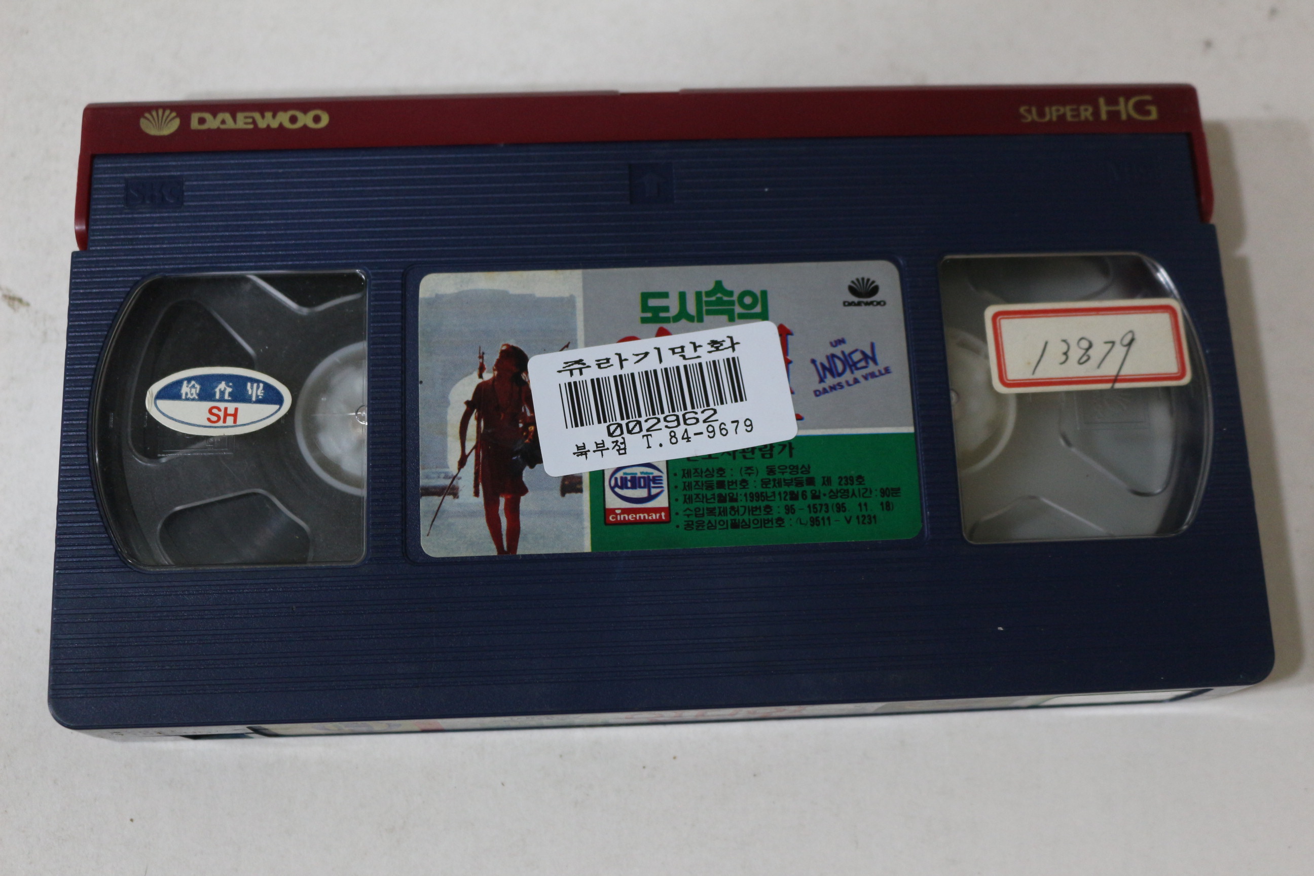 403-1995년 도시속의 인디언 비디오테이프