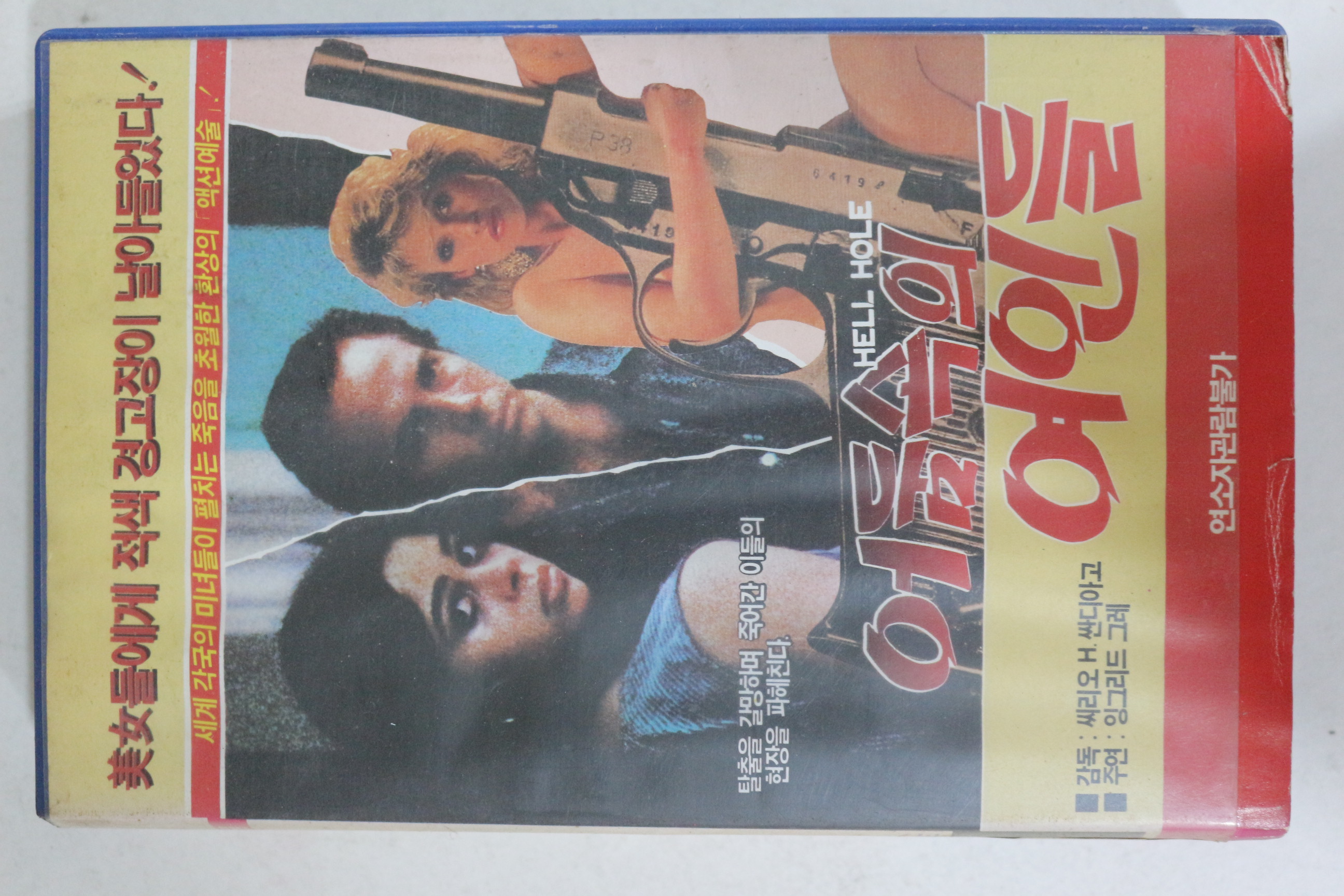 406-1989년 어둠속의 여인들 비디오테이프