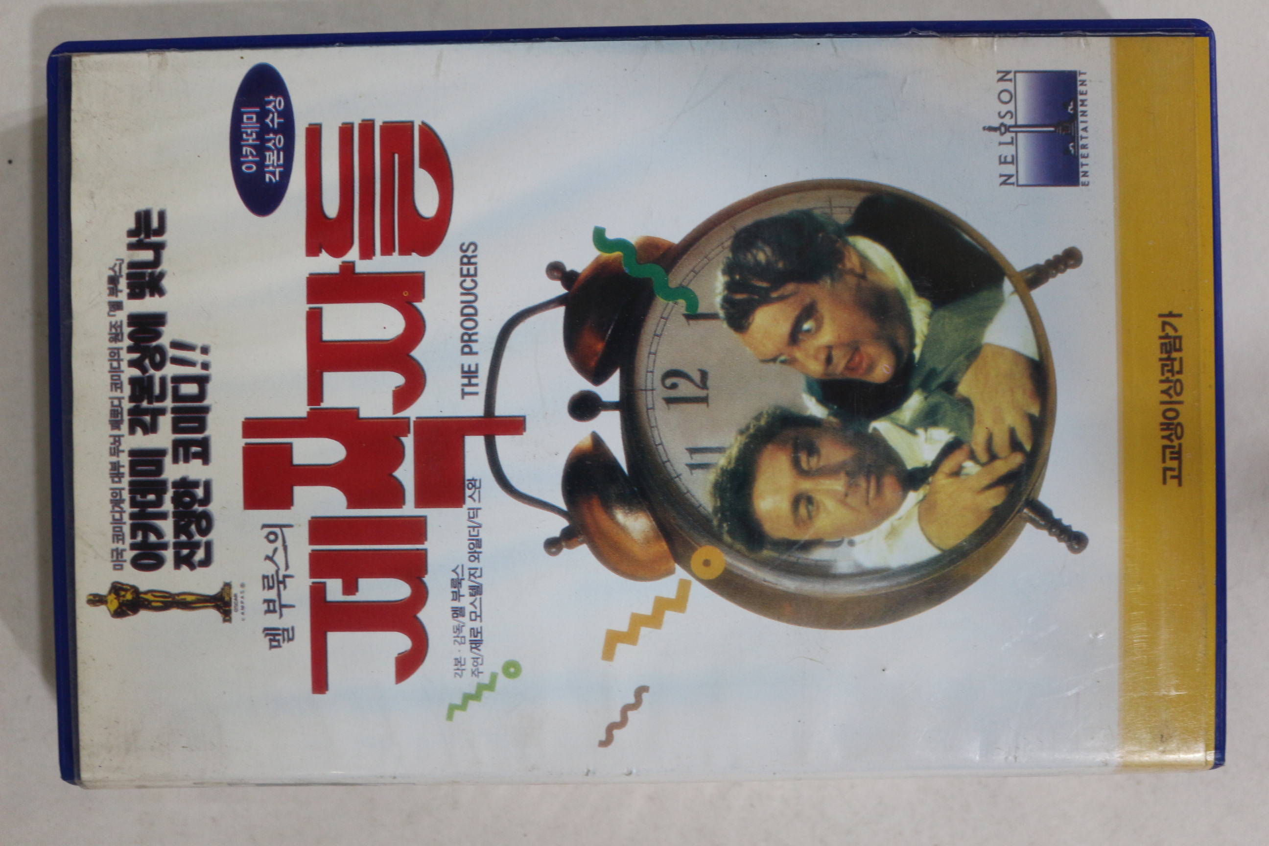 411-1995년 멜부룩스의 제작자들 비디오테이프