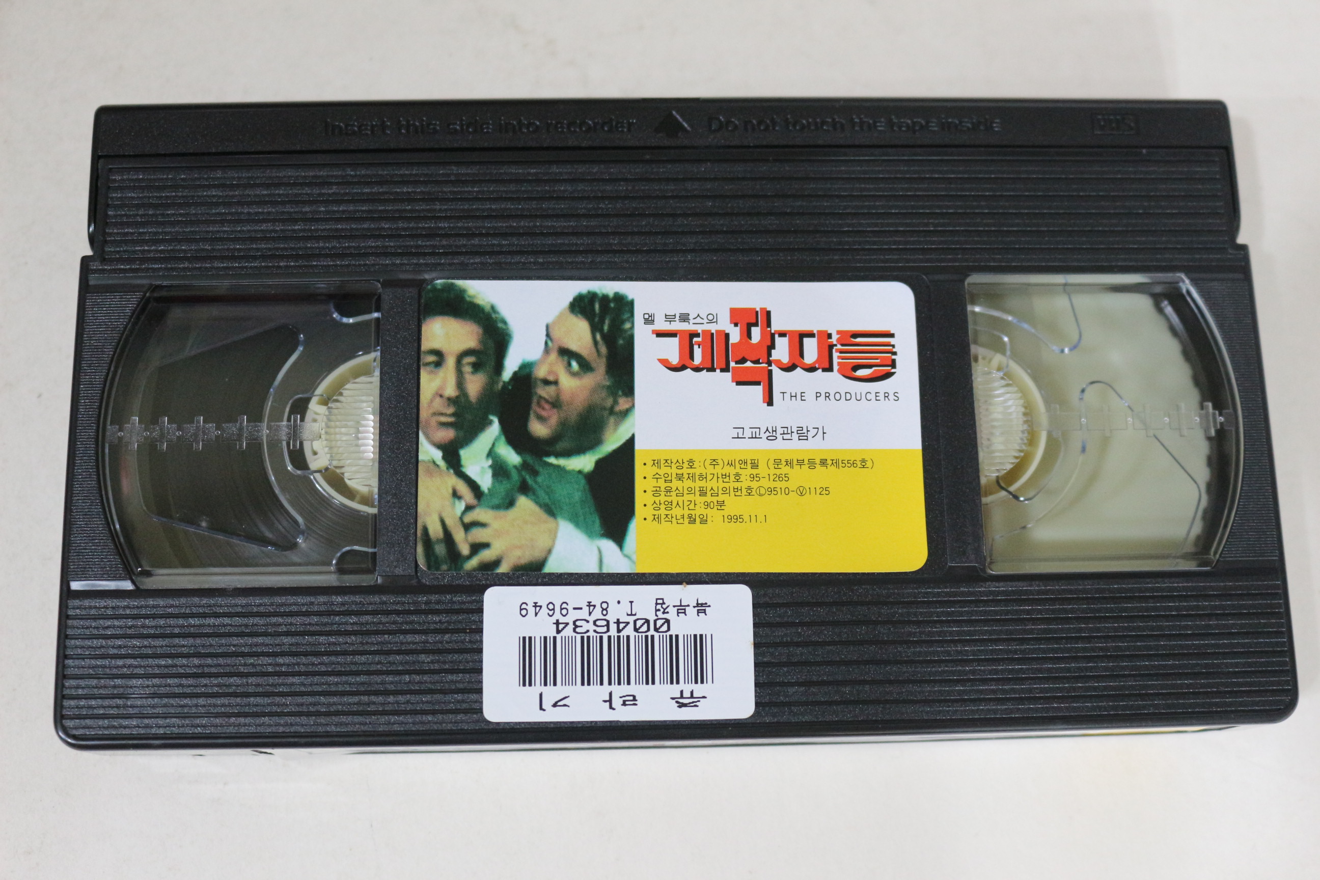 411-1995년 멜부룩스의 제작자들 비디오테이프