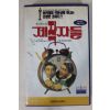 411-1995년 멜부룩스의 제작자들 비디오테이프