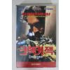 412-1994년 크랙커잭 비디오테이프