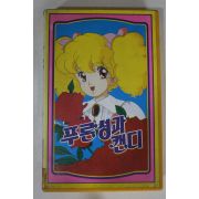 446-1989년 푸른성과 캔디 비디오테이프