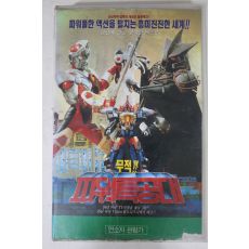 551-1995년 무적파워특공대 4 비디오테이프