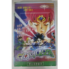 552-1996년 타이의 대모험 제2편 비디오테이프