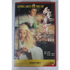 558-1995년 백발마녀전 제10편 비디오테이프