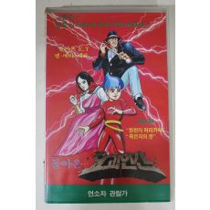 561-1994년 돌아온 요괴인간 제5편 비디오테이프