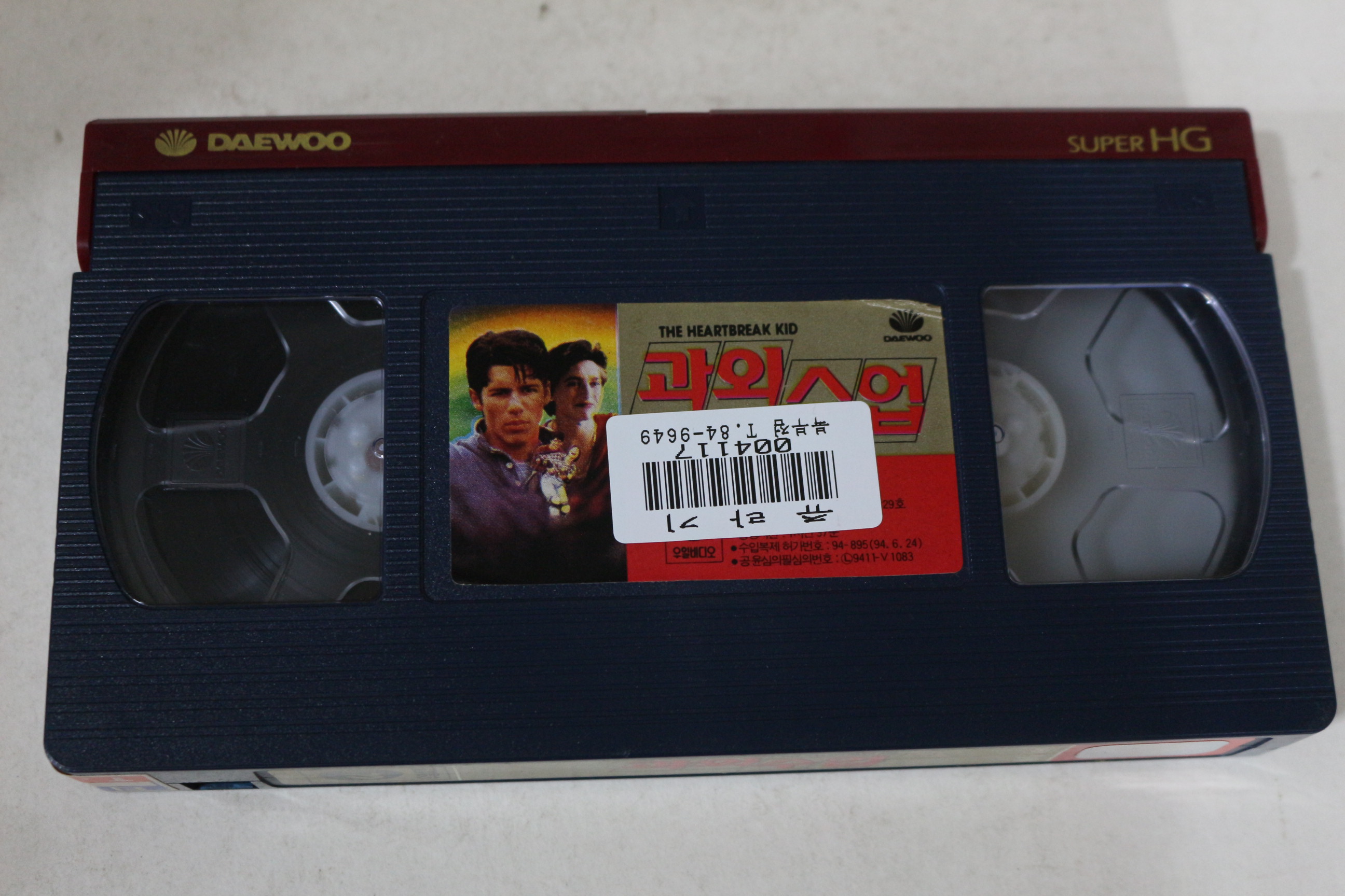 569-1994년 과외수업 비디오테이프