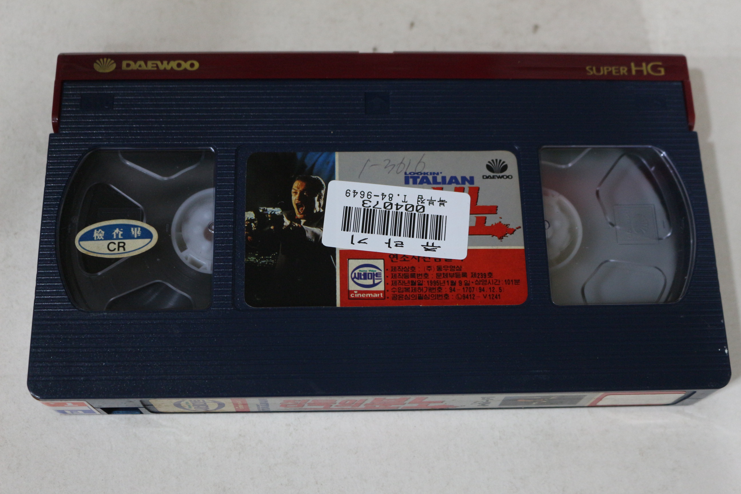 570-1995년 침묵의 분노 비디오테이프