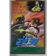 593-1996년 천공전사 젠키 6 비디오테이프