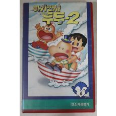 606-1991년 아기천사 두두2 비디오테이프