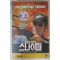 627-1994년 로버트다비의 스나이퍼 비디오테이프