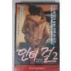 629-1992년 인터걸2 비디오테이프