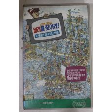 653-1992년 월리를 찾아라 1 비디오테이프