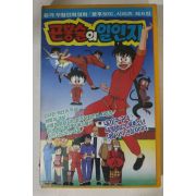 663-1989년 곤봉술의 일인자 비디오테이프