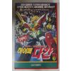 674-1995년 하이퍼다간 7 비디오테이프