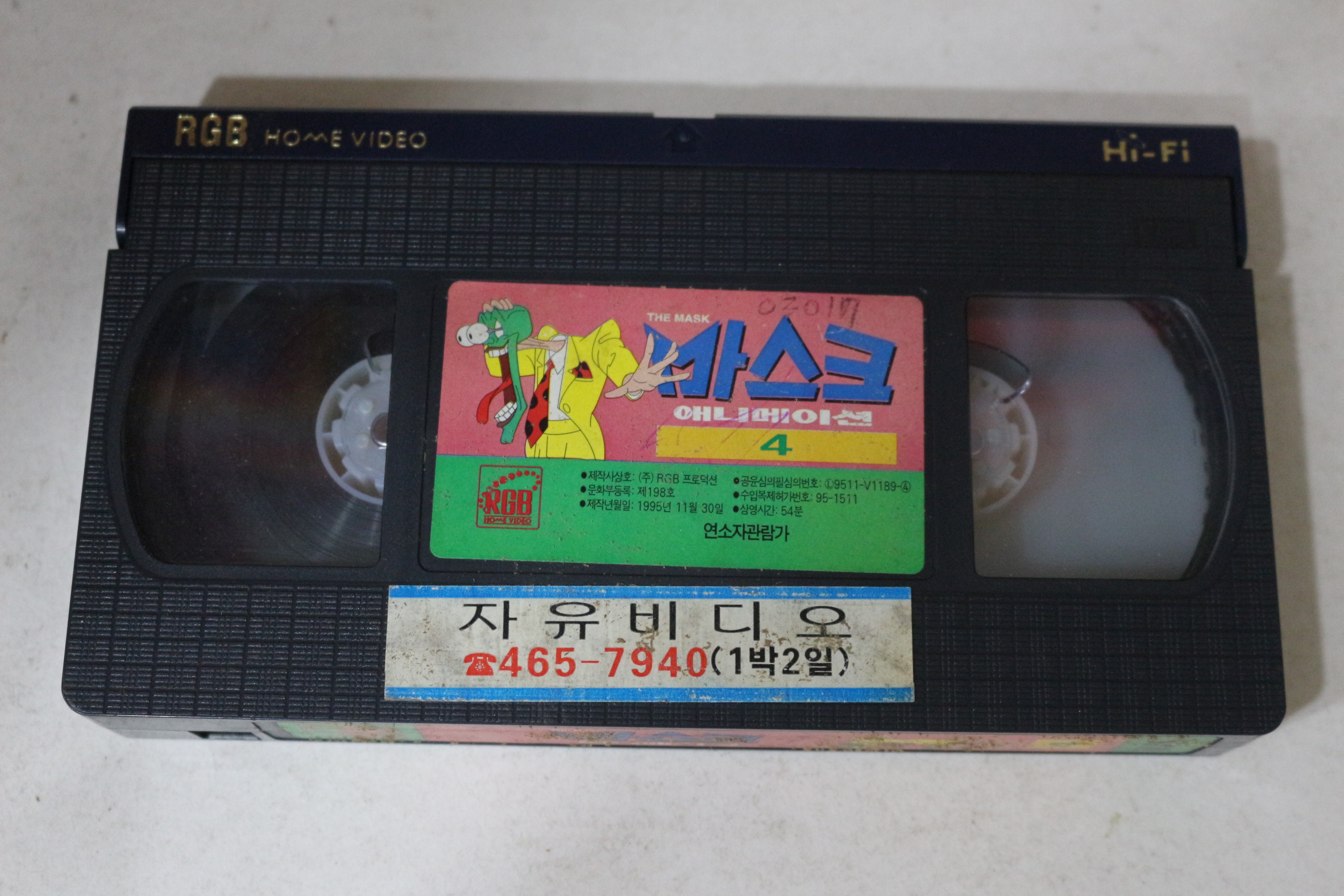 676-1995년 마스크 4 비디오테이프