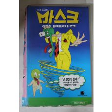 676-1995년 마스크 4 비디오테이프