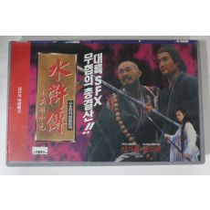 679-1993년 왕조현 수호전 비디오테이프