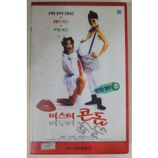 687-1997년 미스터콘돔 비디오테이프