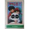 712-1993년 란마 제4편 비디오테이프