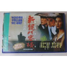 763-1992년 신용문객잔 비디오테이프