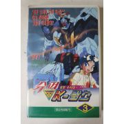 766-1996년 슈퍼 K캅스 3 비디오테이프