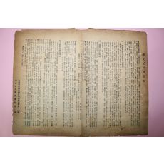 1955년 대구시내국민학교학교장일동 학부형에게 고함 안내장
