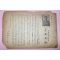 1954년 시의회원 입후보 강판용 선거안내장