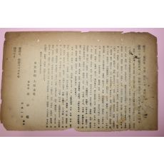 1955년 동아일본 대구지사 안내장