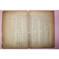 1954년 경북대학교 학도호국단 안내장