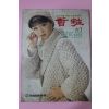1979년 향장(香粧) 1월호