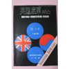 1978년 주한영국대사관 공보과 영국산업뉴스 9월호
