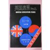 1978년 주한영국대사관 공보과 영국산업뉴스 11월호