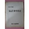 1967년 국립중앙도서관 준사서자격취득 강습교재