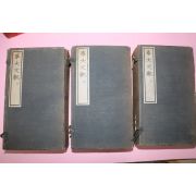 1935년(소화10년) 조선총독부 사대문궤(事大文軌) 24책완질