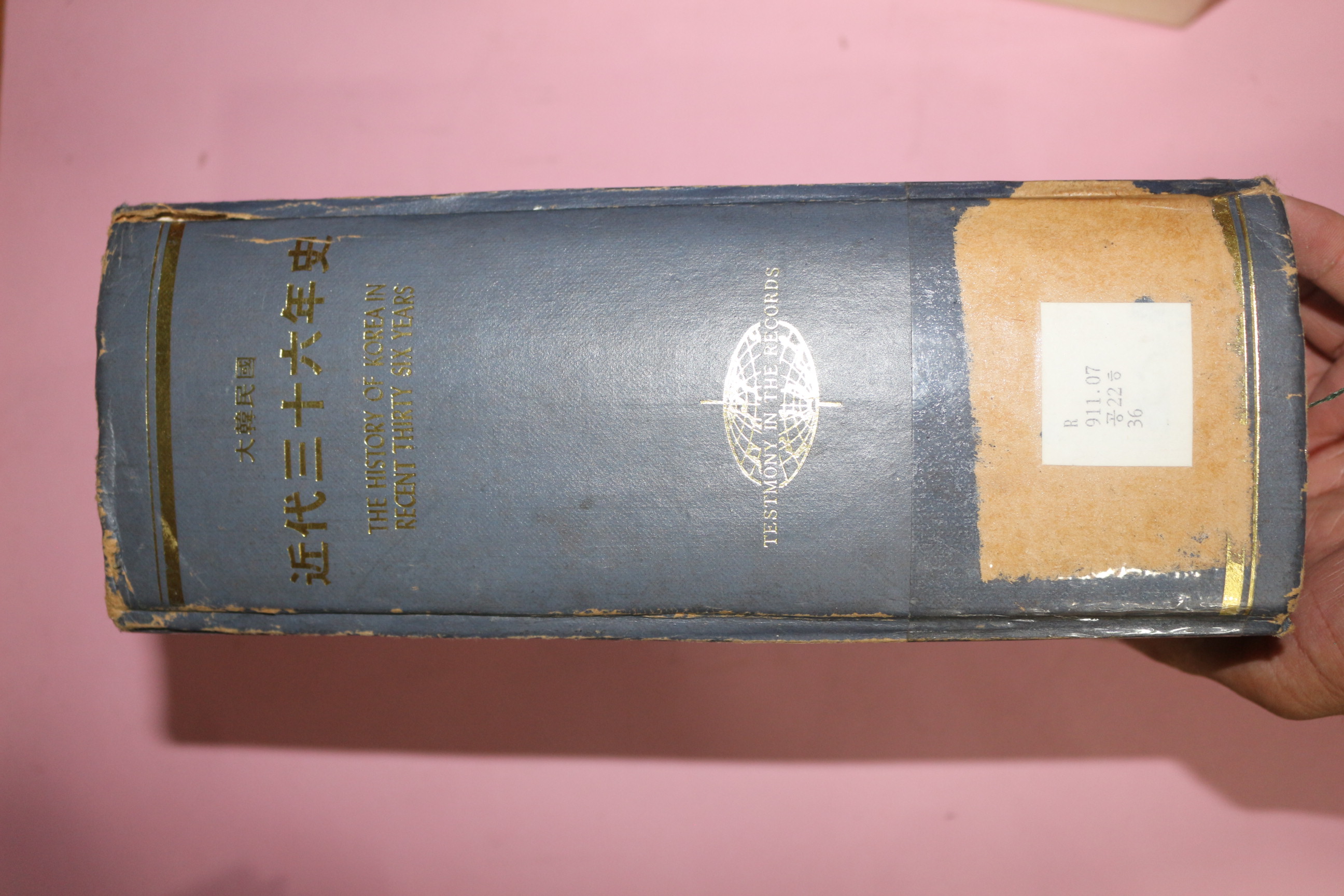1981년 대한민국 근대36년사