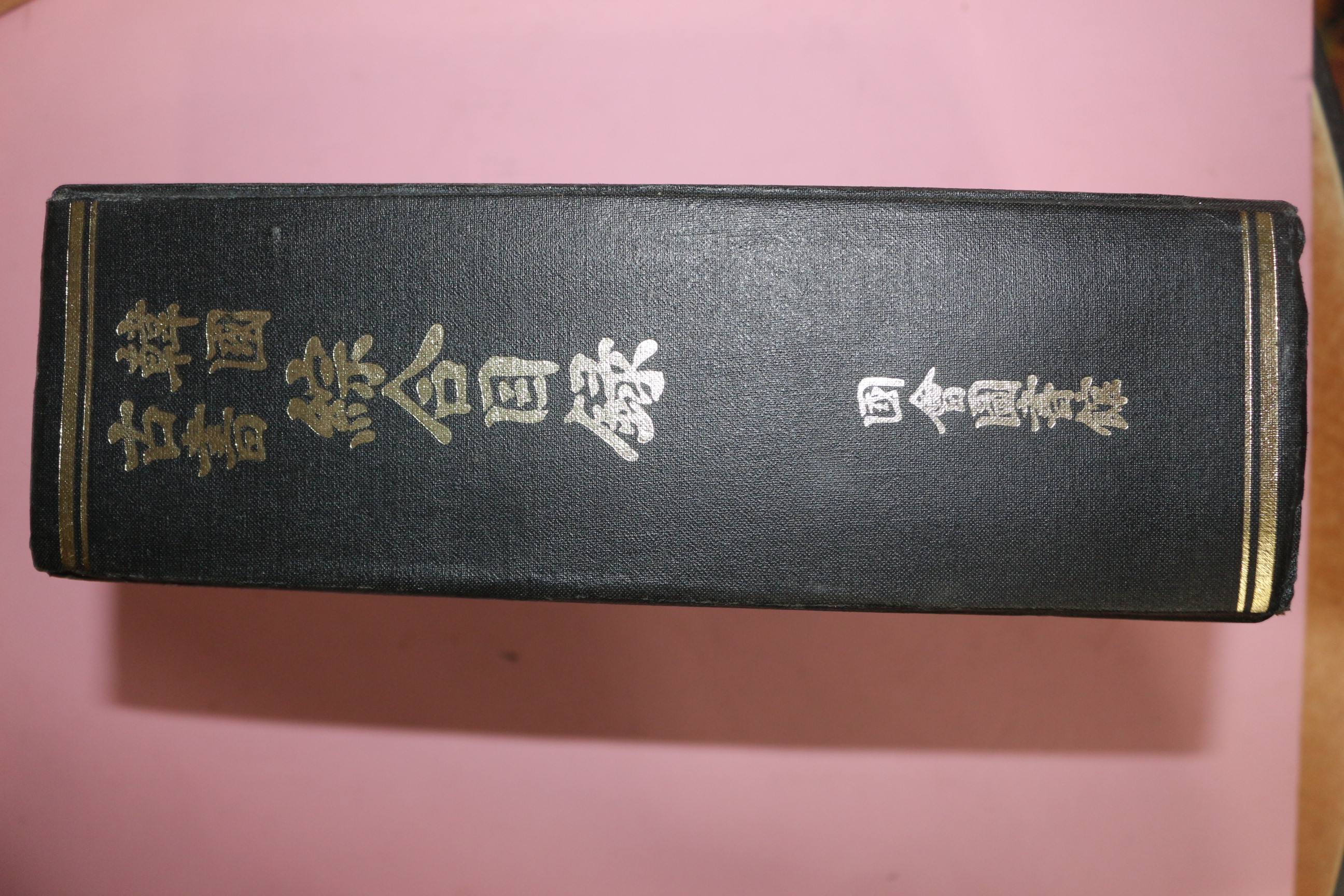1968년 국회도서관 한국고서 종합목록