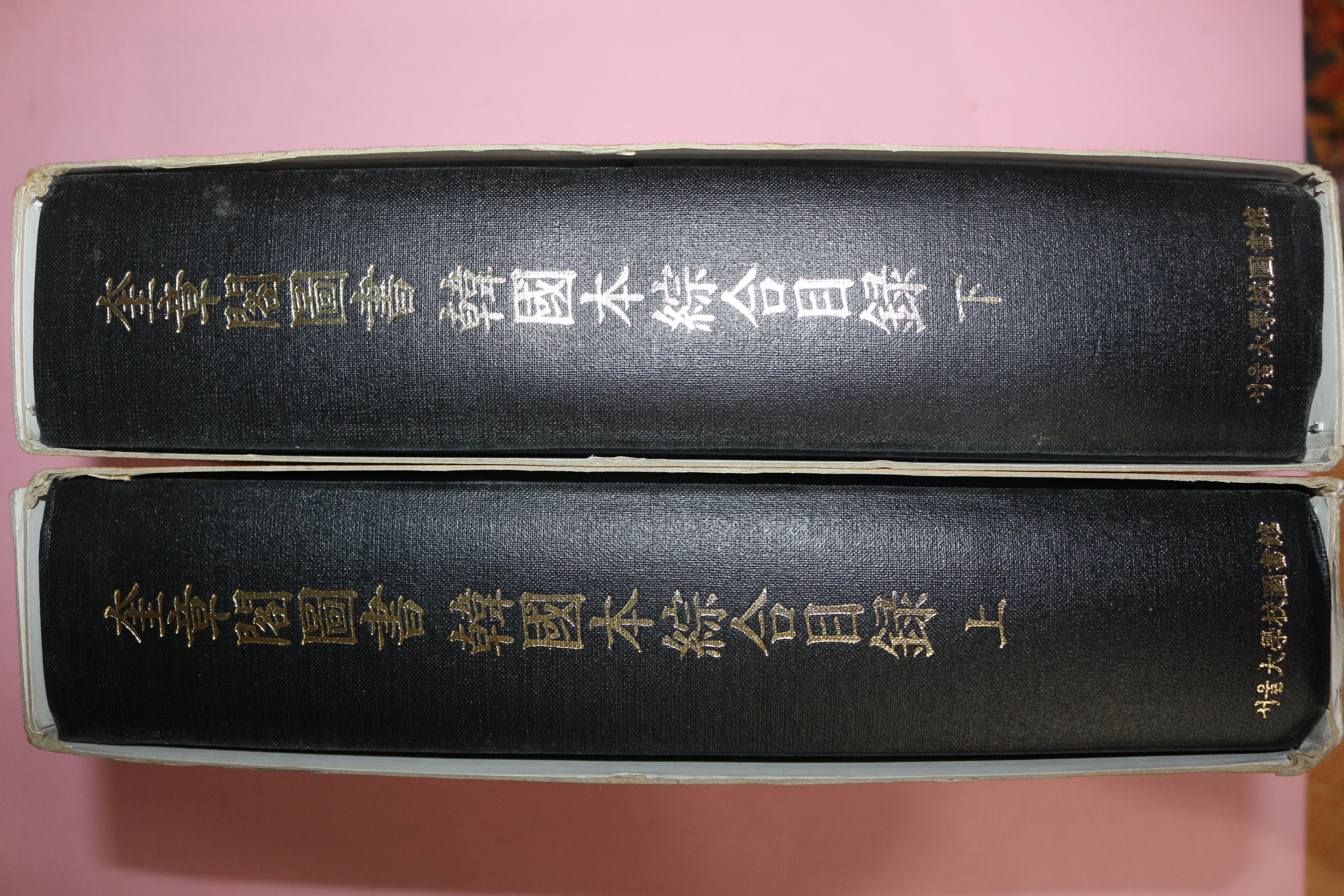 1981년 서울대학교도서관 규장각도서 한국본종합목록 상하 2책완질