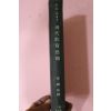 1958년(단기4291년) 엘머 해리슨 와일즈 이종수(李鍾洙)역 현대교육사조(現代敎育思潮)