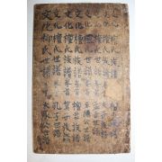 1689년(皇明嘉靖壬戌後一百二十八年己巳) 금속활자(韓構字)서문 문화류씨족보 수권 1책