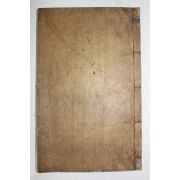 1919년 목활자본 정두흠(鄭斗欽) 운암문집(雲巖文集)권3,4 정철주(鄭哲周) 풍산집(農山集) 1책