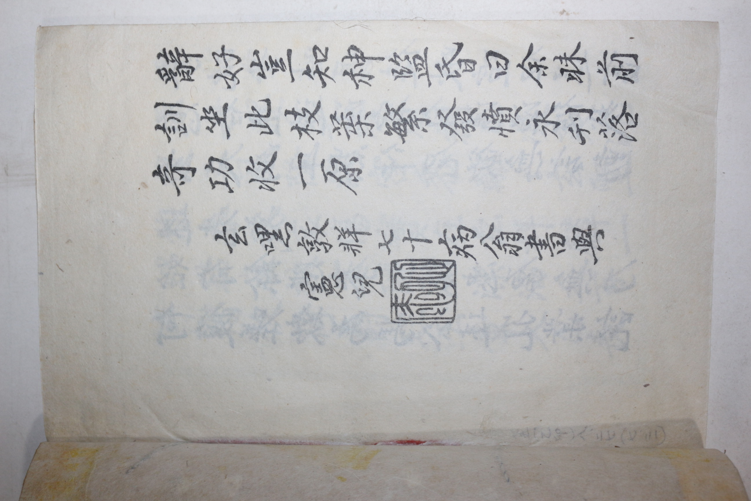석판본 권동만(權東萬) 치암문집(恥庵文集) 4권2책완질
