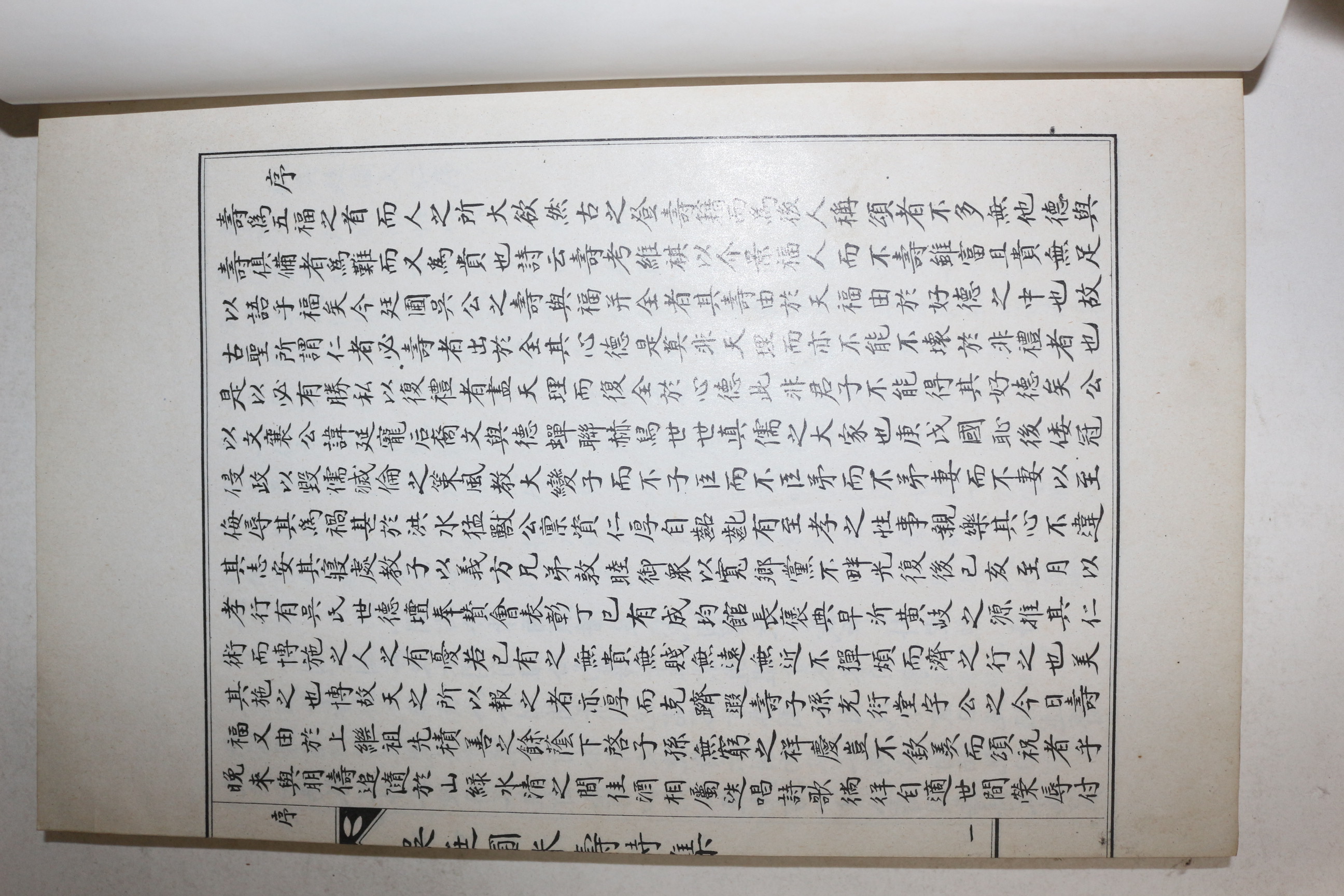 석판본 오정포미수시집(吳廷圃米壽詩集)