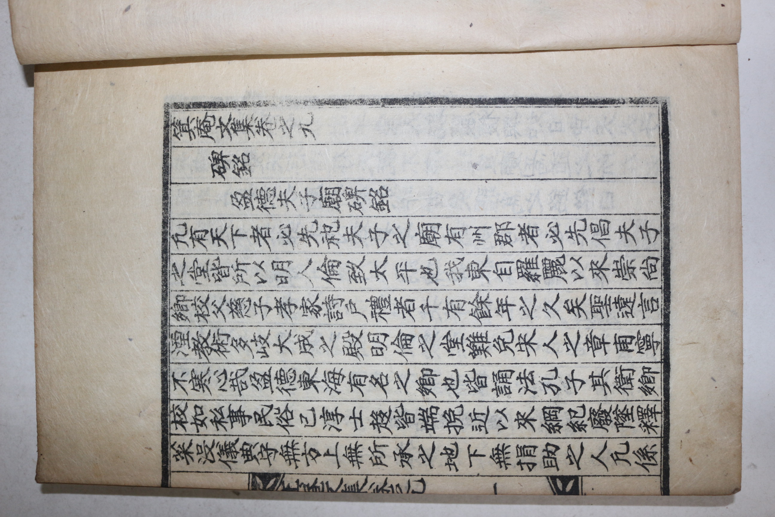 석판본 의성김씨 김헌주(金獻周) 기암문집(箕庵文集) 권9~11  1책