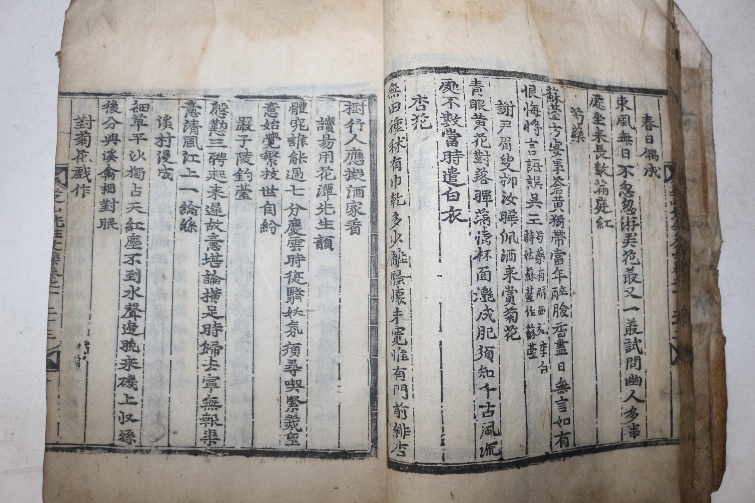 고목판본 임란의병장 창녕조씨 조호익(曺好益) 지산선생문집(芝山先生文集) 권1~3  1책
