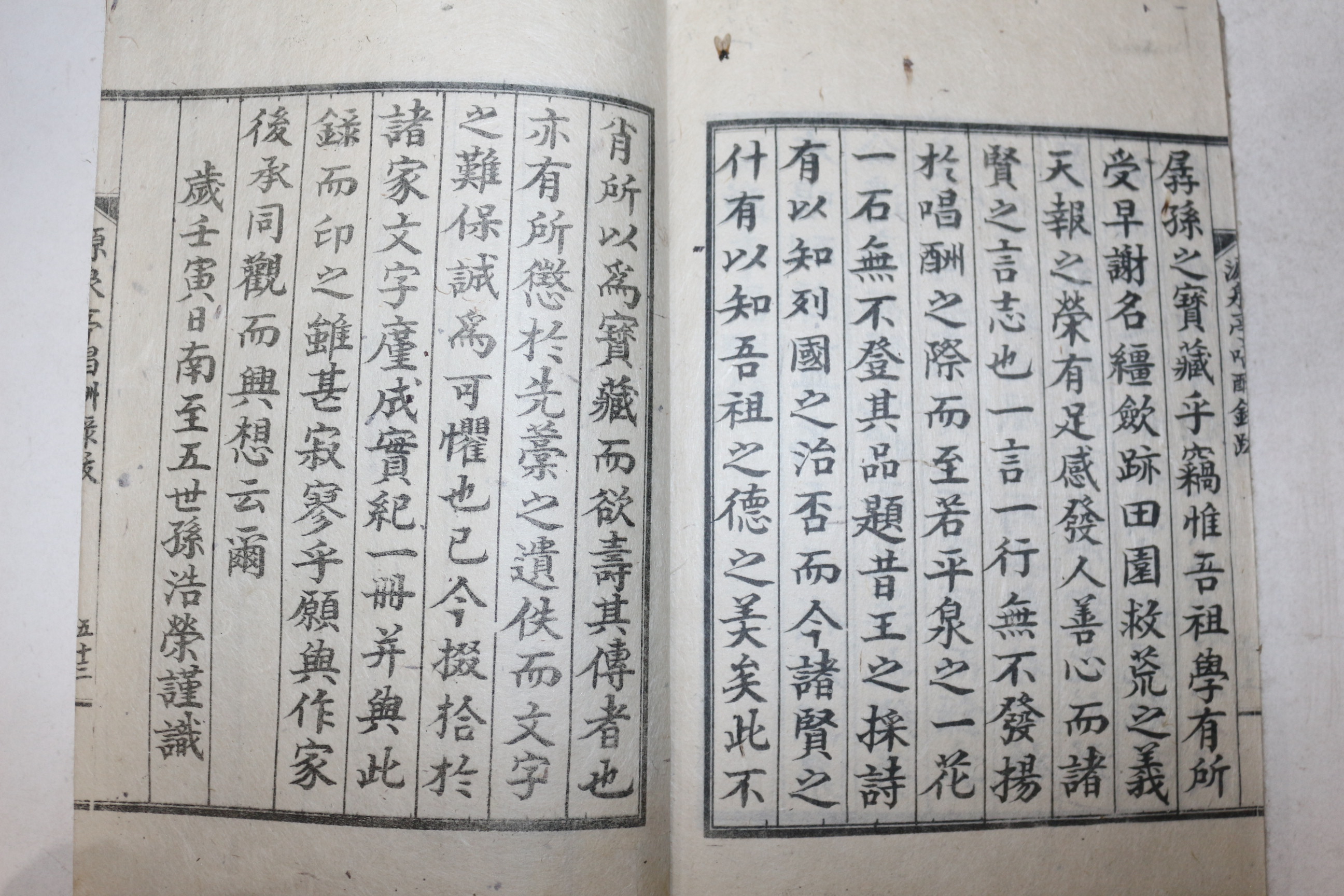 석판본 정호영(鄭浩榮)편 원천정창수록(源泉亭唱酬錄) 1책완질