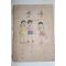1975년 산수 1-1