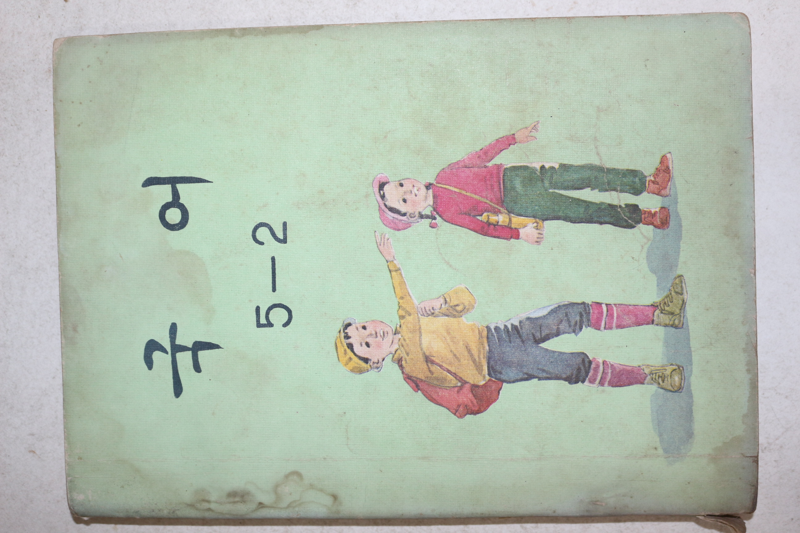 1977년 국어 5-2
